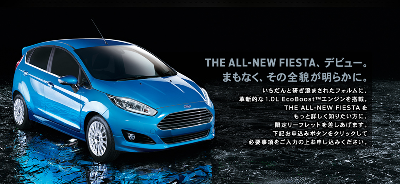 ford-japan-announces-fiesta-ecoboost-will-debut-in-early-2014-photo-gallery_8