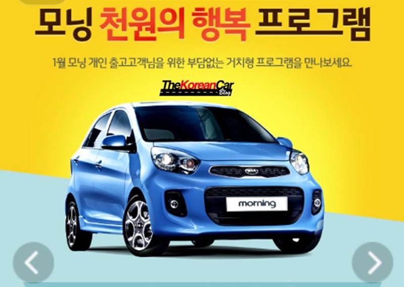 2015 01 08 Kia Picanto MC 1