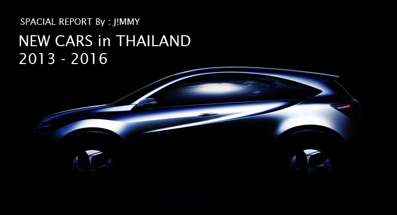 NEW CARS IN THAILAND 2013 - 2016 : สรุปรถใหม่ ...