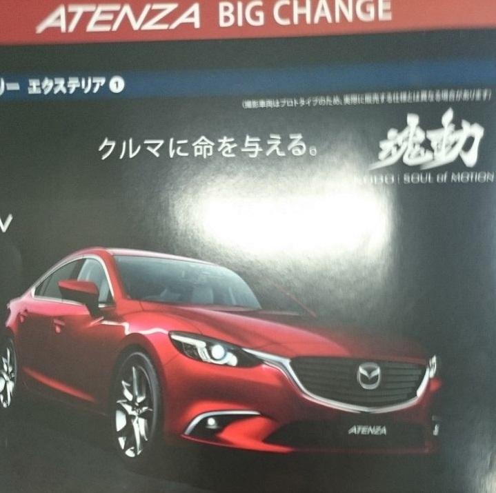 2014 11 03 Mazda 6 MC 3