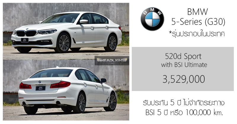 520d sport ประกอบ ไทย plus