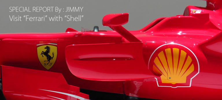 Shell Ferris Shell พาไปอิตาลี ดูอาณาจักร Ferrari ที่ Maranello - HeadLight Magazine