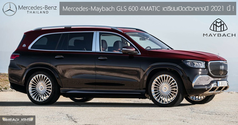 Mercedes майбах gls