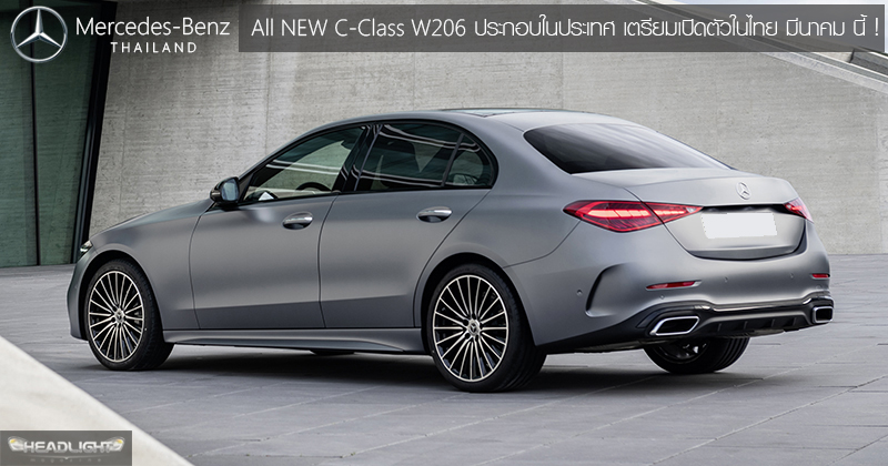 All NEW Mercedes-Benz C-Class (W206) เตรียมเปิดตัวในไทย มีนาคม นี้