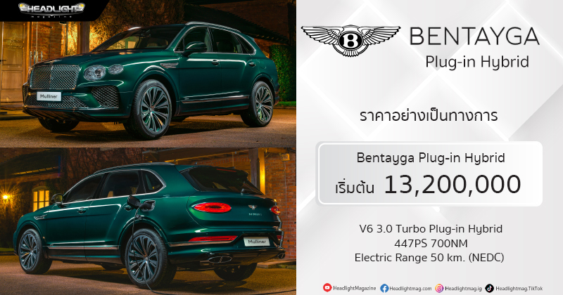 Bentley bentayga on sale plug in hybrid