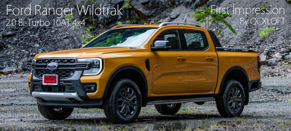 First Impression ทดลองขับ Ford Ranger Wildtrak 2.0 Bi-Turbo 4x4 : ภาคต่อของกระบะพันธุ์ล้ำ ที่มีดีขึ้นแทบทุกด้าน