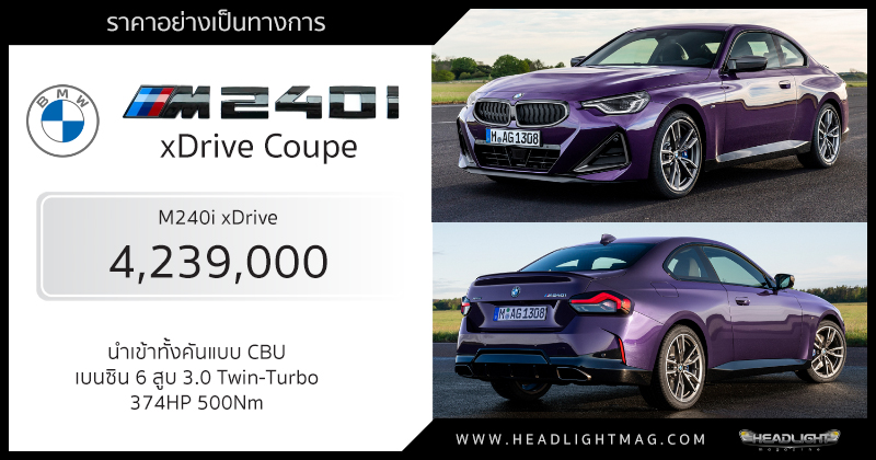 Khám phá BMW M240i xDrive máy I6 mạnh 370 mã lực #30 Khám phá BMW M240i xDrive máy I6 mạnh 370 mã lực