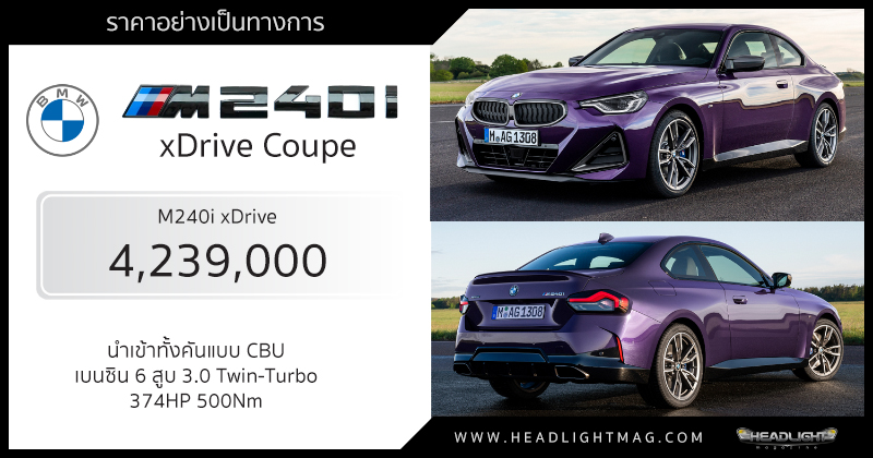 Khám phá BMW M240i xDrive máy I6 mạnh 370 mã lực