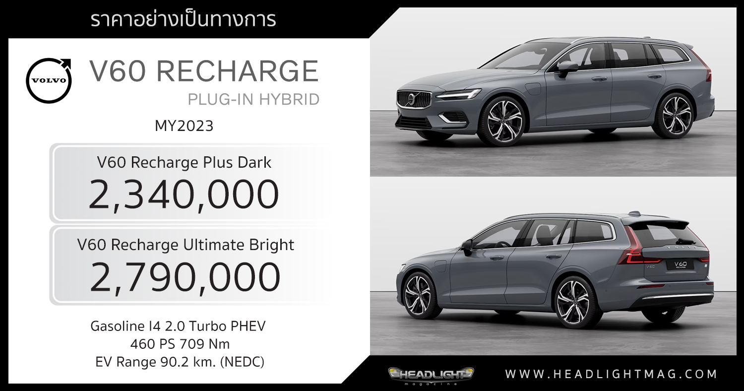 Volvo v60 shop recharge range