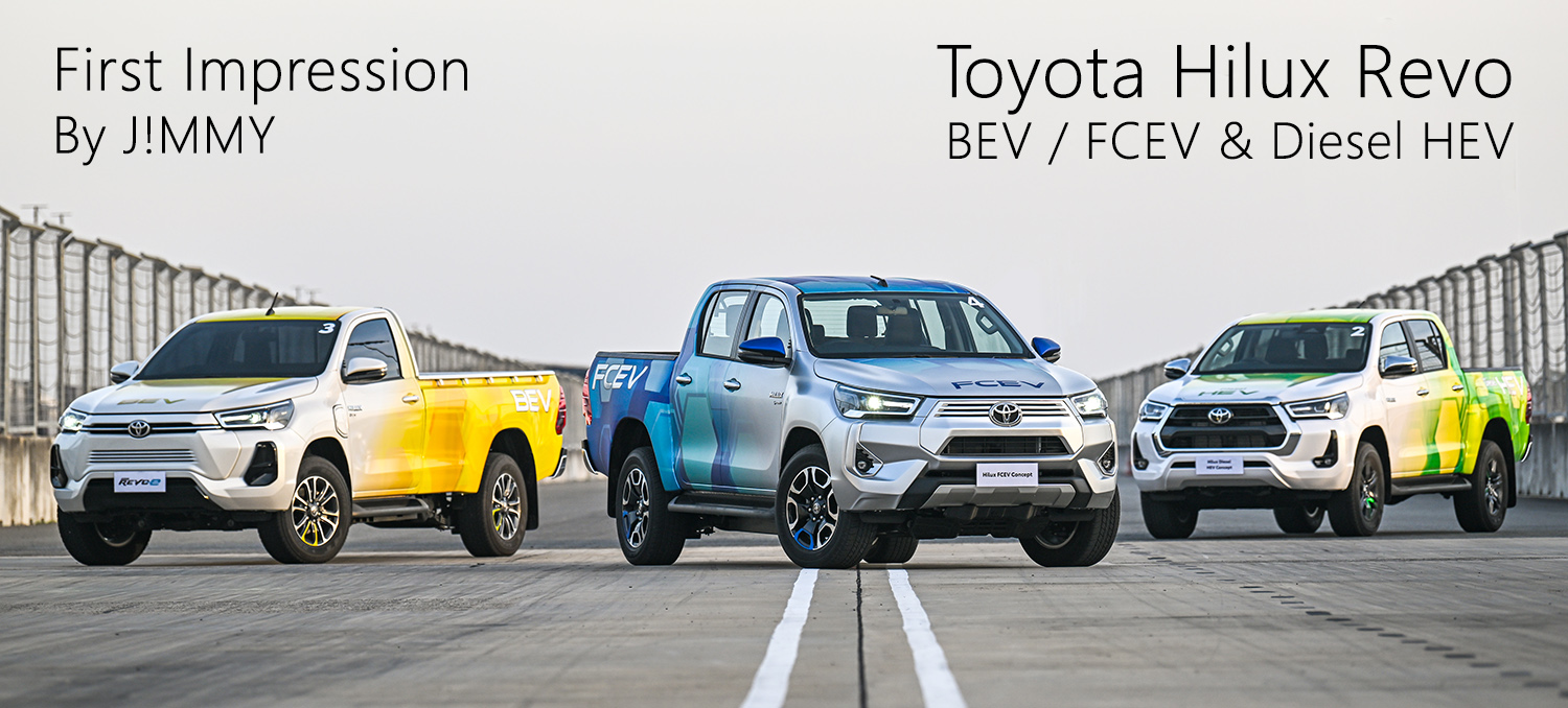 First Impression ทดลองขับ Toyota Hilux Revo e BEV / FCEV & Diesel HEV : ที่ Buriram