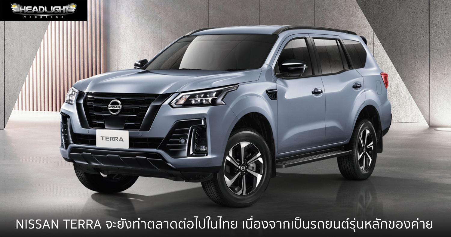 Nissan Terra (2018) Automotive ย า น ย น ต
