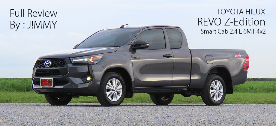 Full Review ทดลองขับ Toyota Hilux REVO SmartCab 4x2 Z-Edition MY 2024 ปรับโฉมครั้งใหม่ เอาใจวัยรุ่นสร้างตัว