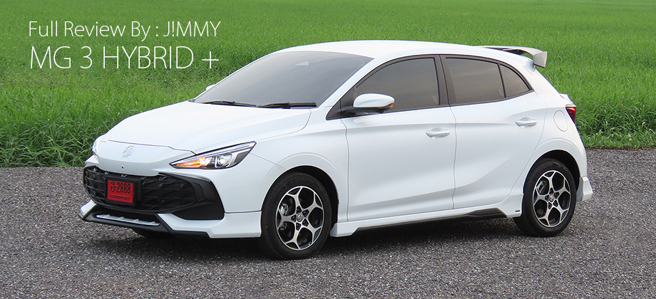 Full Review ทดลองขับ MG3 Hybrid+ อีเปี๊ยกตัวจี๊ด แปลกใจ ทำไมคนไม่มอง?