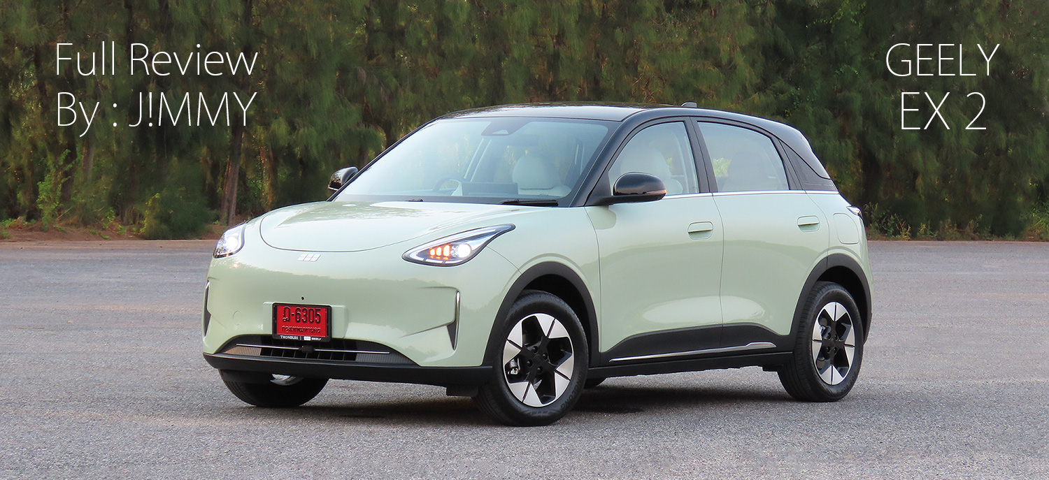 Full Review ทดลองขับ GEELY EX2 (Xingyuan) : มันดีกว่าที่คิด ถ้าคุณรับได้ ว่านี่คือ City Car EV